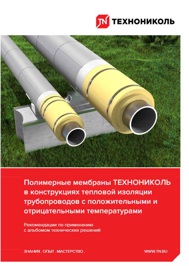 Технониеоль 2.png