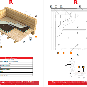 Альбом технических решений Руспанель