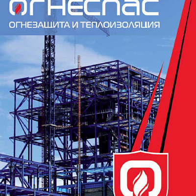 Альбом технических решений ОГНЕСПАСС